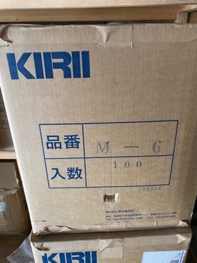 桐井　フリーフロア脚　M-6 100個入り　2箱