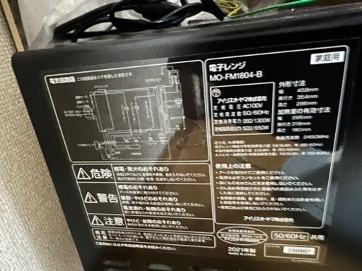 電子レンジIRIS  MO-FM1804-B