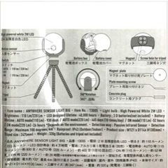 人感センサーライト　3000円の画像