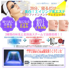 ニキビ肌に悩まれている方必見！リファインメントフェイシャル初回5...
