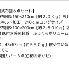 掛け布団、敷布団、枕の和式布団3点セット【7/3までの掲載】の画像