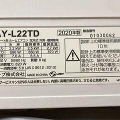 【値下げ】最終価格シャープ冷暖房エアコン【2020年製】の画像
