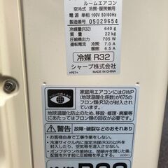 【値下げ】最終価格シャープ冷暖房エアコン【2020年製】の画像