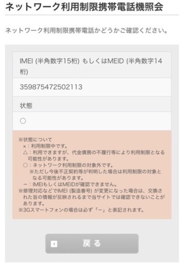 【7/1 11時まで受付】au Galaxy A32 5G SIMロック解除済※買取に出す予定です。お早めに！