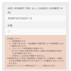 【7/1 11時まで受付】au Galaxy A32 5G SIMロック解除済※買取に出す予定です。お早めに！の画像