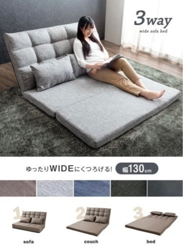 ソファーベッド　新品　未使用