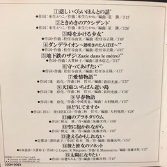 原田知世/シングル・コレクション'82～'88+ I could be freeの画像