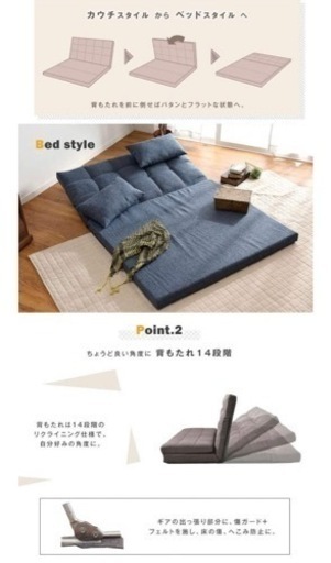ソファーベッド　新品　未使用