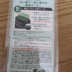 決まりました★サロンドプロ メンズワイドマーカーの画像