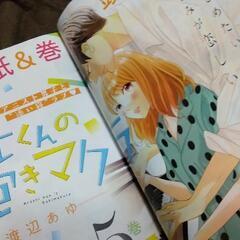別冊フレンドの画像