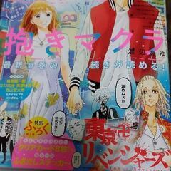 別冊フレンド