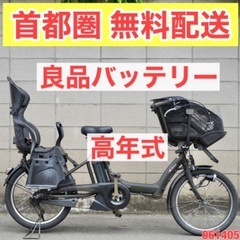 ?首都圏無料配送?⭐️高年式⭐電動自転車 ヤマハ 20インチ 8.7ah 子供乗せ アシスト 中古 061405