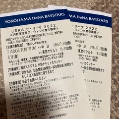 ベイスターズ戦　7/5〜7/7中日戦　7／15ヤクルト戦内野C席...