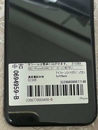 【交渉中】GEOで購入　iPhone8 64GB