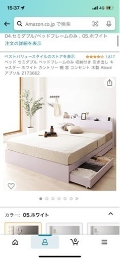 セミダブルベッド　マットレスコンセント棚付き