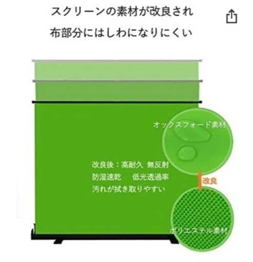 自立型グリーンバック
