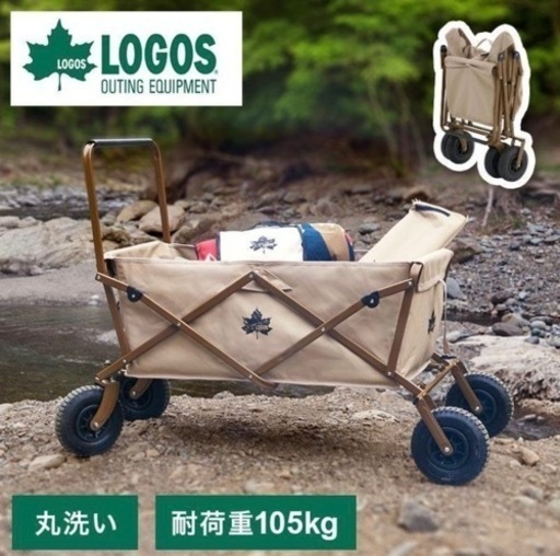 ロゴス カーゴキャリー
