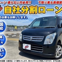 神奈川【自社ローン】保証人無し★全国対応★スズキ★ワゴンR★フル...