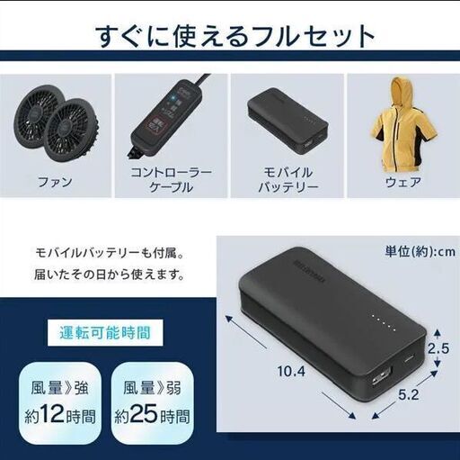【空調服】アイリス社　クールウェアSPORTSセット 半袖 フード有
