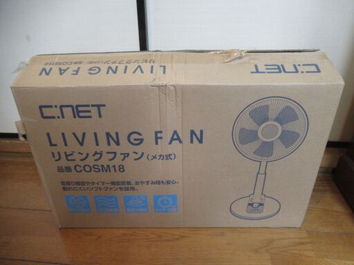 美品　未使用品　シンプル扇風機　シィーネット COSM18-WH リビング扇風機 ホワイト　扇風機 おしゃれ 首振り機能・タイマー機能搭載おやすみ時も安心。
