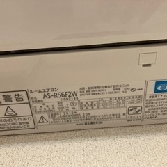 （取引先決定）【美品激安❗️】FUJITSU エアコン本体&室外機&リモコン　15〜23畳用（人感センサー搭載）