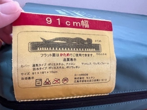 【取引済】モルテンマットレス　ソフィア　¥30,000