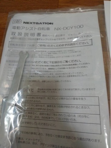 折りたたみ電動アシスト自転車 26インチ NX-DCY100