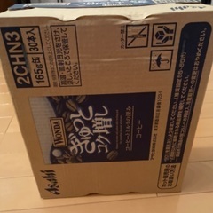 1本あたり40円　ワンダ　缶コーヒー　ぎゅっとコク増しの画像