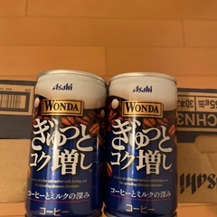 1本あたり40円　ワンダ　缶コーヒー　ぎゅっとコク増しの画像