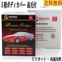 ホンダステップワゴン用ボディカバー