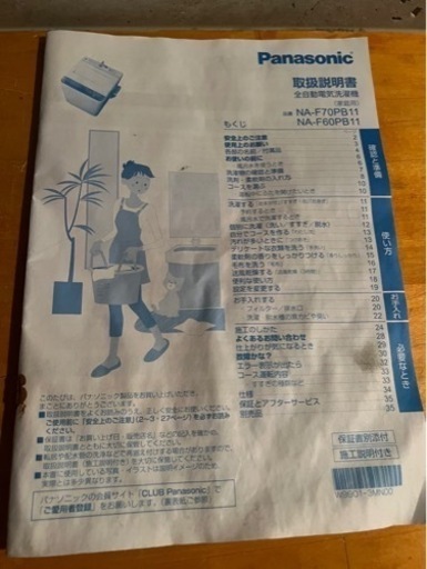 洗濯機