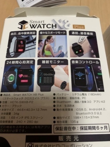 スマートウォッチ⏰