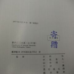 新　内科学大系　28A　呼吸器疾患　Ⅲa の画像