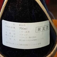 古酒 未開栓 赤ワイン CHIANTI CASTELLANI キャンティ カステラーニ 750ミリリットルの画像