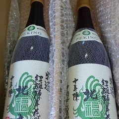 古酒 未開封 紹興酒 640㎖ 2本セット 17度 特選 紹興陳...