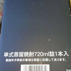 古酒 未開封 天鷹 純酒粕取焼酎 43度 五年古酒 06.5.YG 720㎖の画像