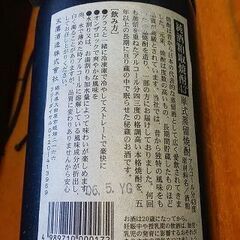 古酒 未開封 天鷹 純酒粕取焼酎 43度 五年古酒 06.5.YG 720㎖の画像