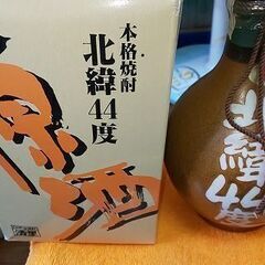 古酒 未開封 本格焼酎 北緯44度 じゃがいも焼酎 720㎖ オ...