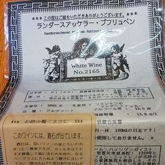 古酒 未開封 高級ドイツワイン ランダースアッケラー・プフリュベン 2003年 750㎖の画像