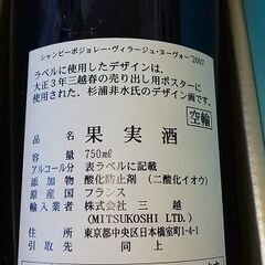 古酒 未開封 ワイン シャンピー・ボジョレー・ヴィラージュ・ヌーヴォー '2007 750㎖の画像