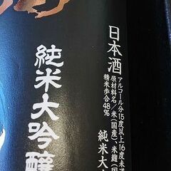 未開封 純米大吟醸 越後 鶴亀 限定品 1.8ℓの画像