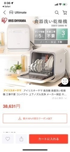 食洗機　アイリスオーヤマ　工事不要