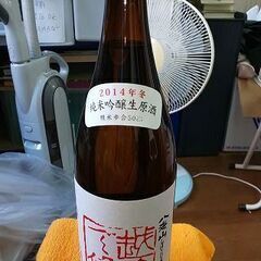 未開封 清酒 純米吟醸 八海山 しぼりたて原酒 赤ラベル 1.8...