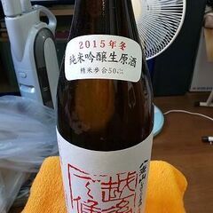 未開封 清酒 純米吟醸 八海山 しぼりたて原酒 赤ラベル 1.8...