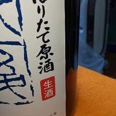未開封 清酒 純米吟醸 八海山 しぼりたて原酒 青ラベル 1.8ℓ 12.11.08製の画像