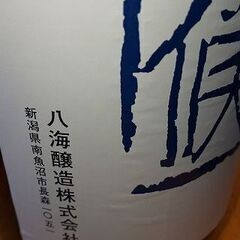 未開封 清酒 純米吟醸 八海山 しぼりたて原酒 青ラベル 1.8ℓ 12.11.08製の画像