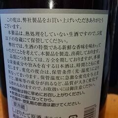 未開封 清酒 純米吟醸 八海山 しぼりたて原酒 青ラベル 1.8ℓ 12.11.08製の画像