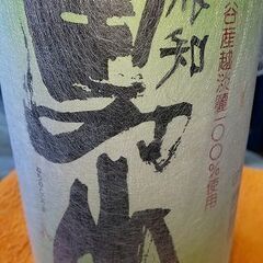 未開封 越淡麗 純米吟醸 2013 根知 男山 14.3製 16度 1.8ℓの画像