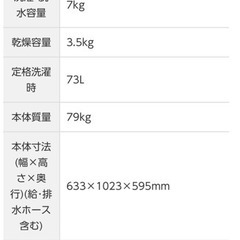 7月2日までに引き取り限定　ドラム式洗濯機　Panasonic  品番NA-VH310Lの画像