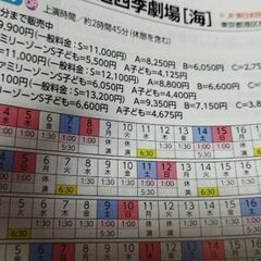 劇団四季報　ラ·アルプ　五月号の画像